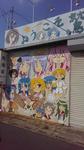 washinomiya201707-08.jpg