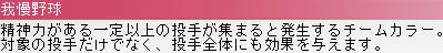 yakyutuku218.jpg